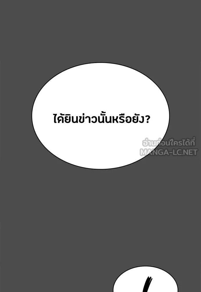 Day Walker ตอนที่ 40 16