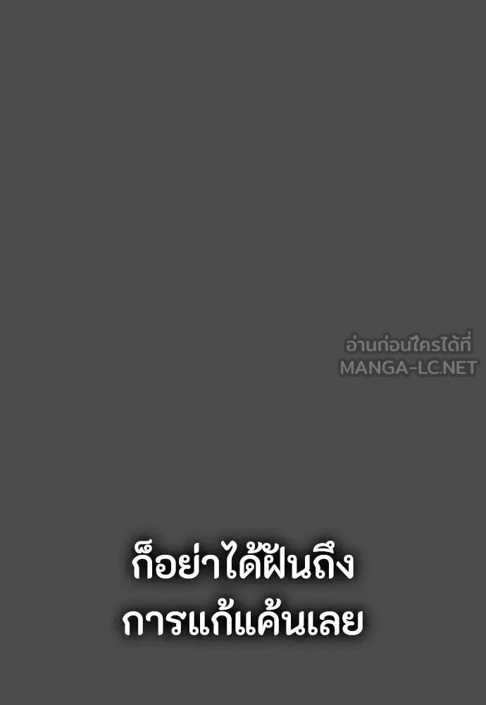 Day Walker ตอนที่ 40 14