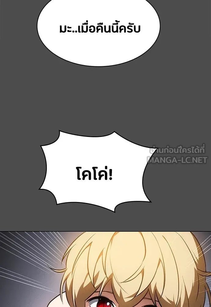 Day Walker ตอนที่ 40 23