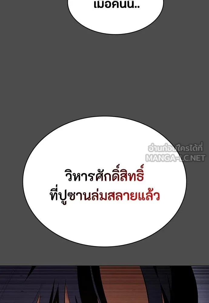Day Walker ตอนที่ 40 18