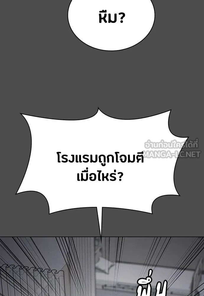 Day Walker ตอนที่ 40 21