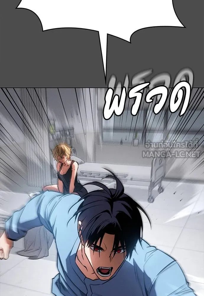 Day Walker ตอนที่ 40 25
