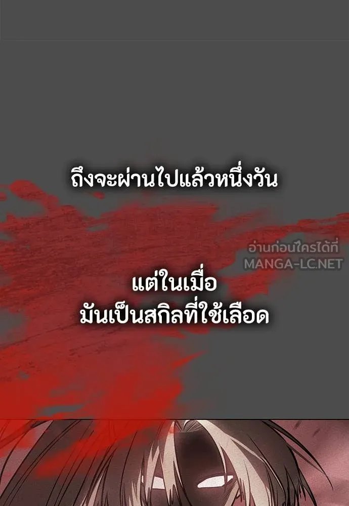 Day Walker ตอนที่ 40 27