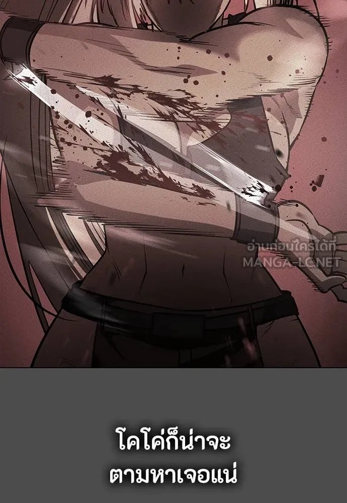 Day Walker ตอนที่ 40 28