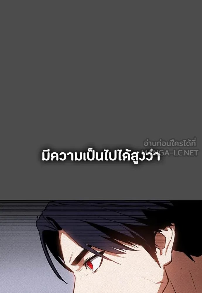 Day Walker ตอนที่ 40 29