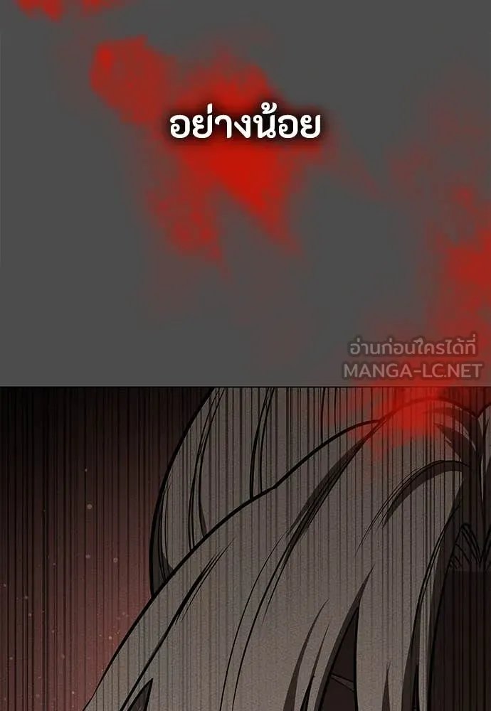 Day Walker ตอนที่ 40 31