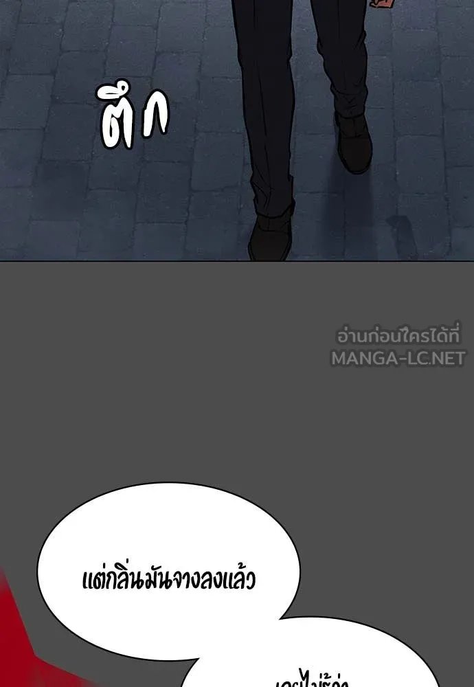 Day Walker ตอนที่ 40 37