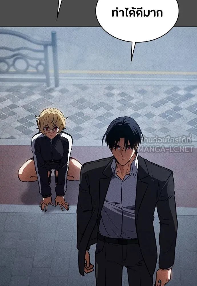 Day Walker ตอนที่ 40 36