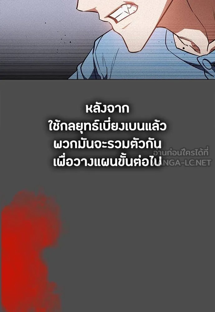 Day Walker ตอนที่ 40 30