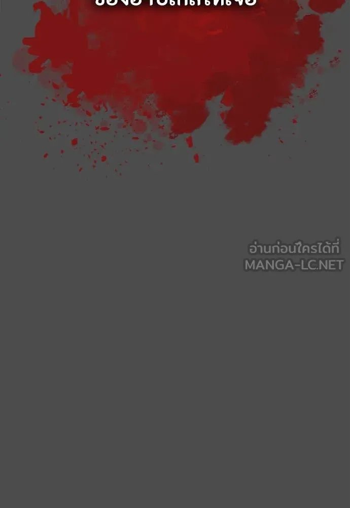 Day Walker ตอนที่ 40 33