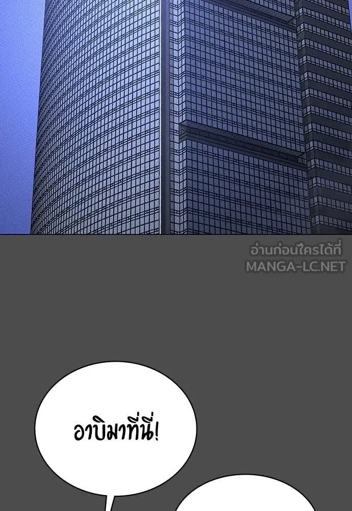 Day Walker ตอนที่ 40 35