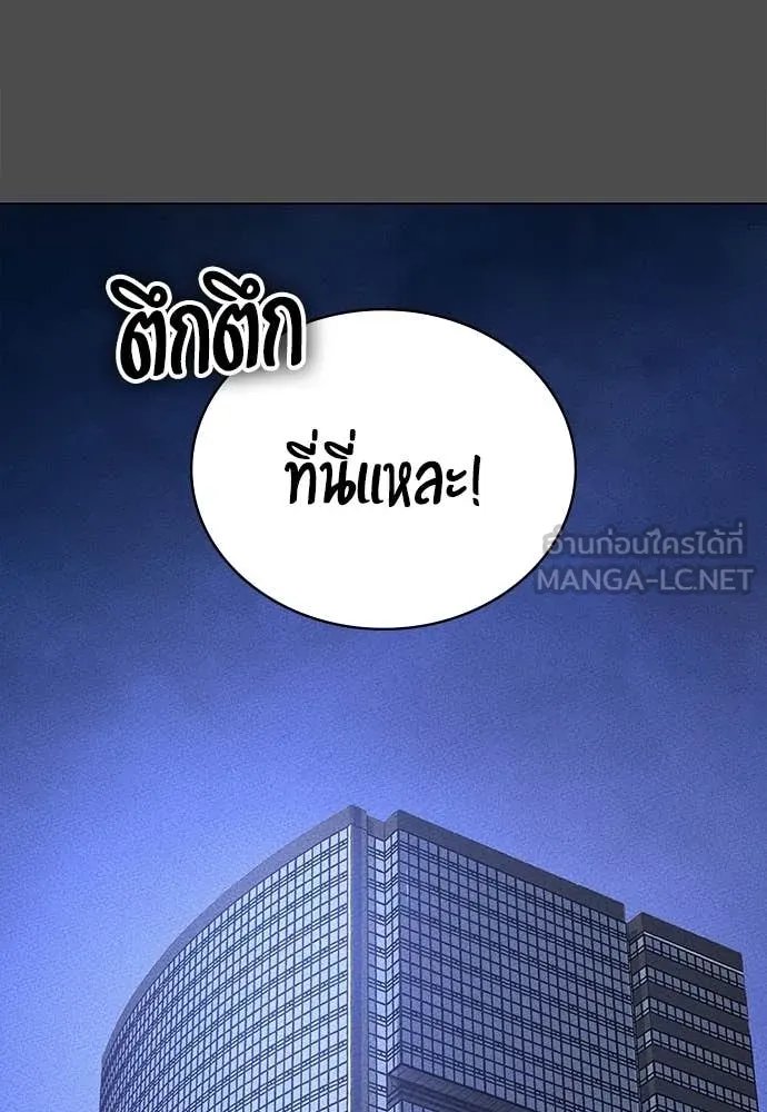 Day Walker ตอนที่ 40 34