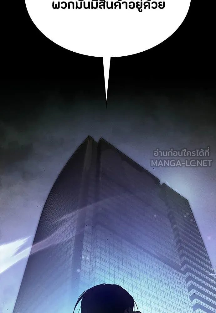 Day Walker ตอนที่ 40 46