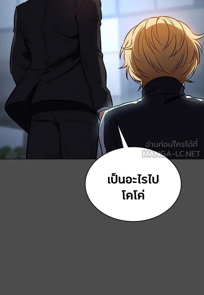 Day Walker ตอนที่ 40 41