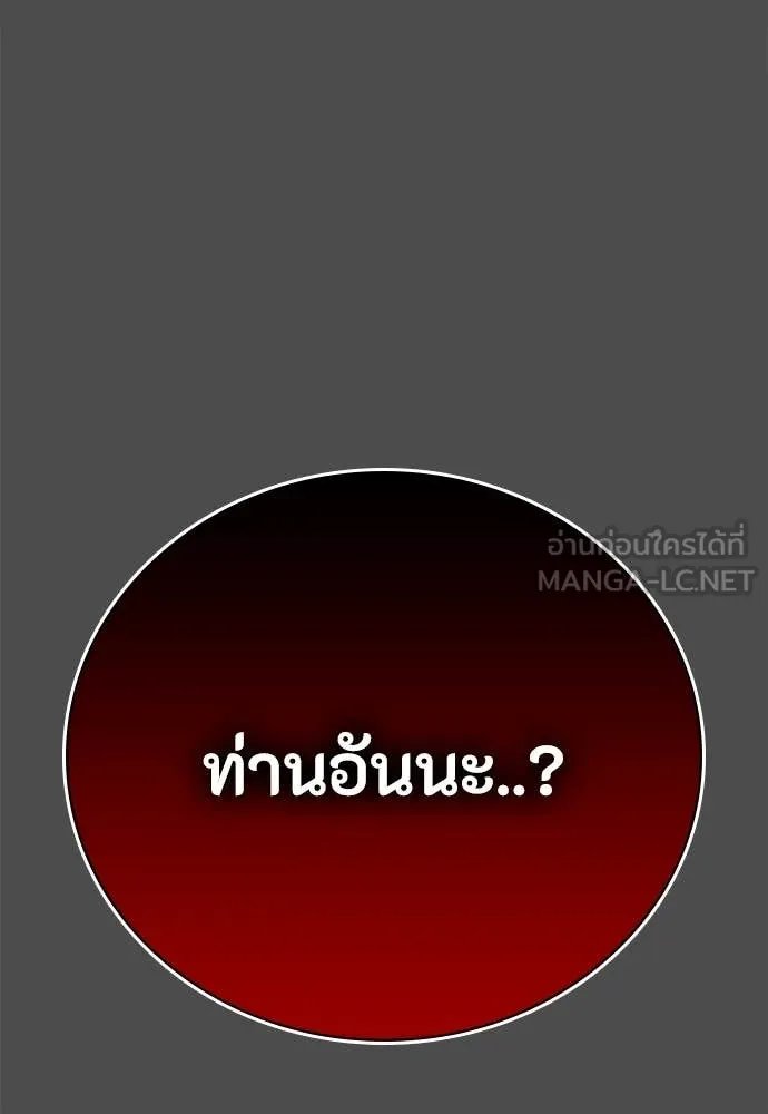 Day Walker ตอนที่ 40 42