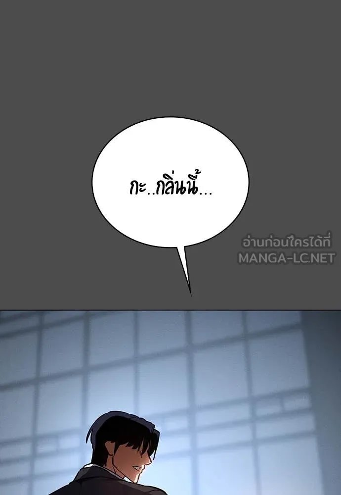 Day Walker ตอนที่ 40 40
