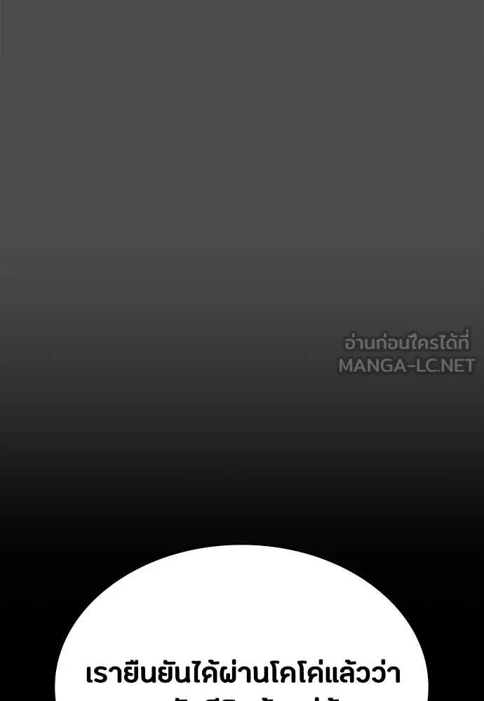 Day Walker ตอนที่ 40 45