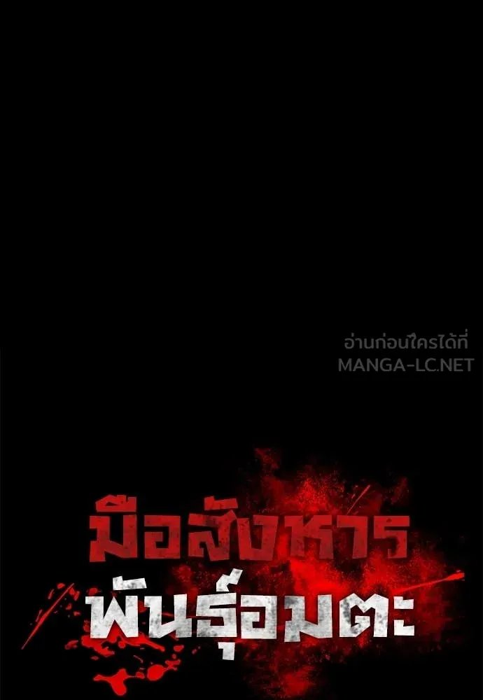 Day Walker ตอนที่ 40 52