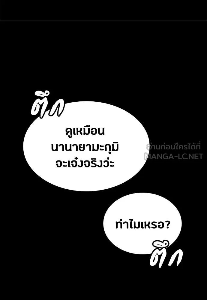 Day Walker ตอนที่ 40 54