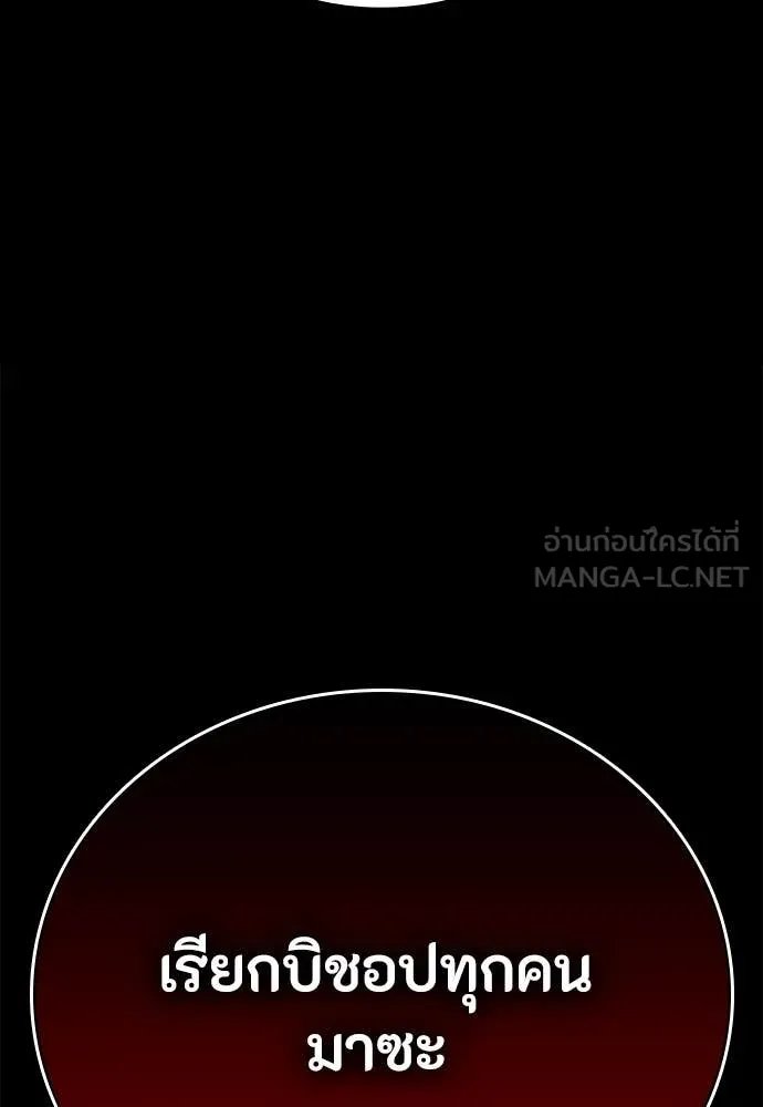 Day Walker ตอนที่ 40 49