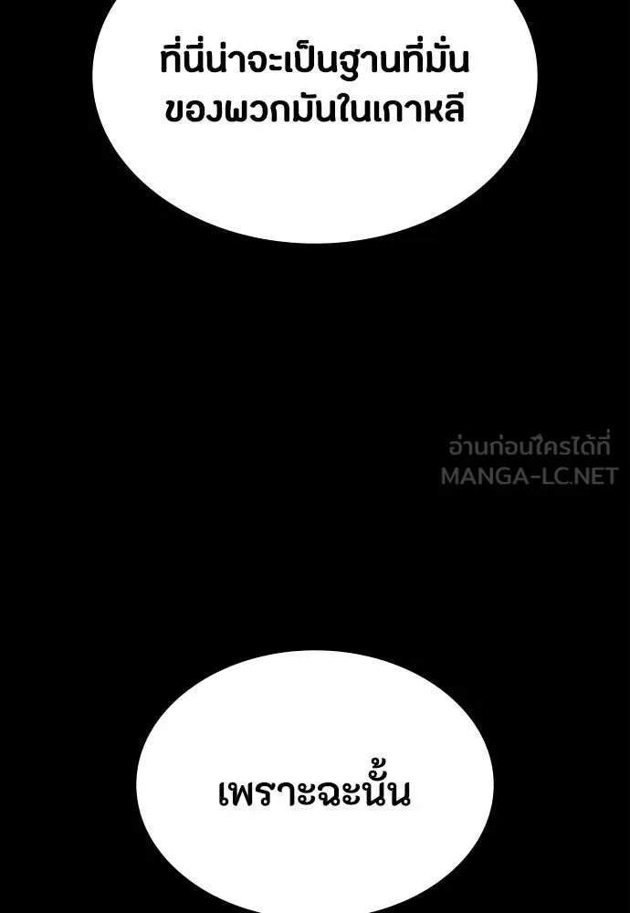 Day Walker ตอนที่ 40 48