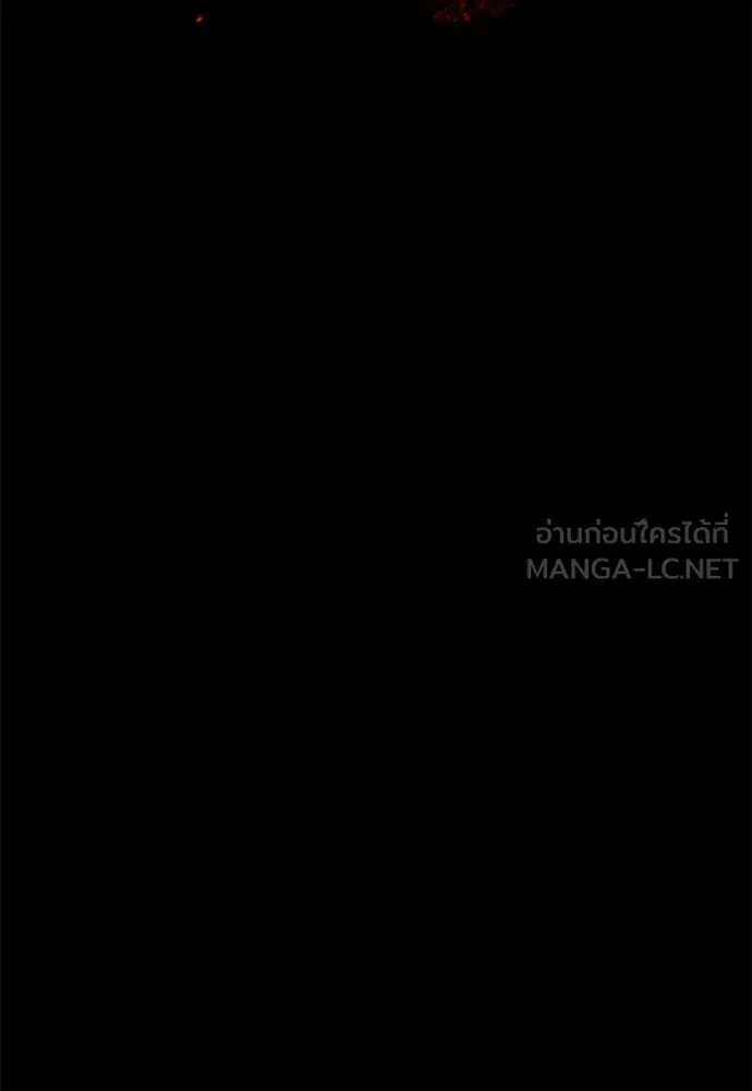 Day Walker ตอนที่ 40 53