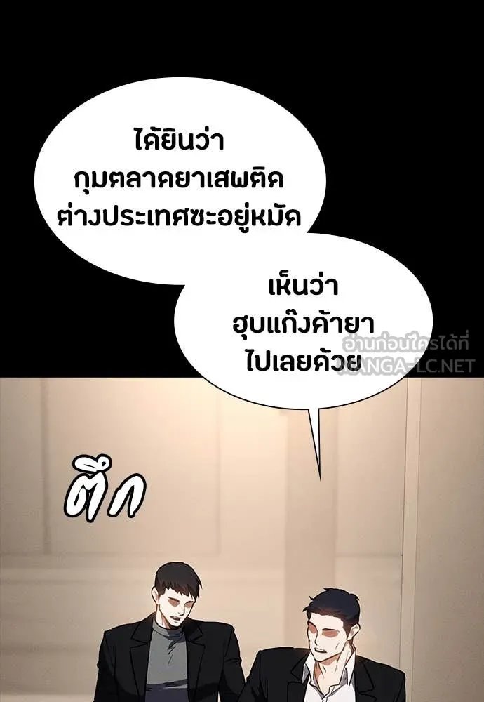 Day Walker ตอนที่ 40 55