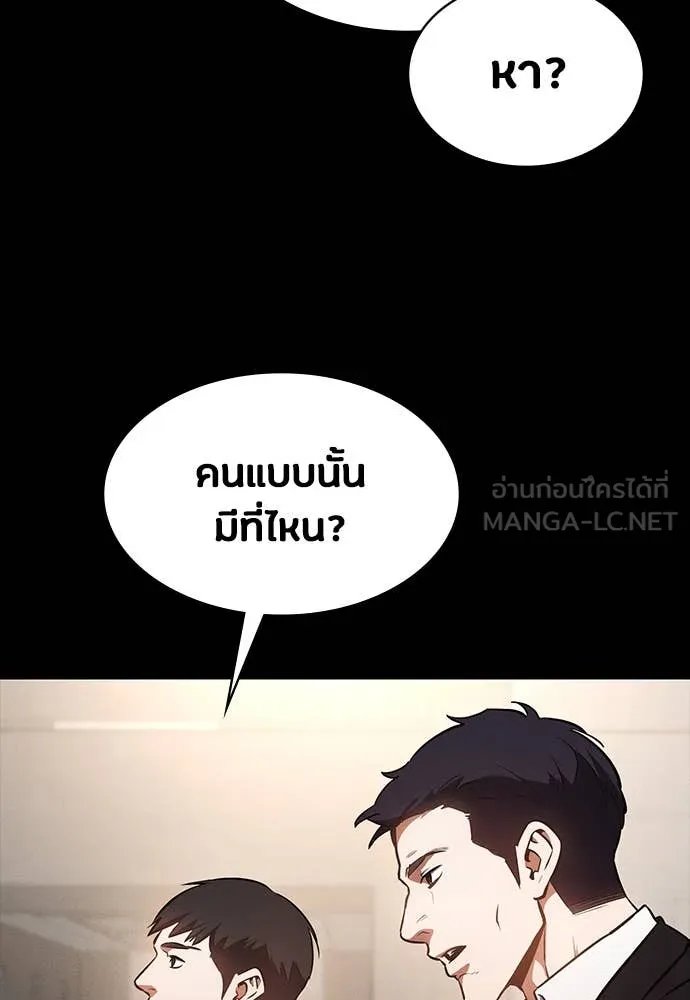 Day Walker ตอนที่ 40 60