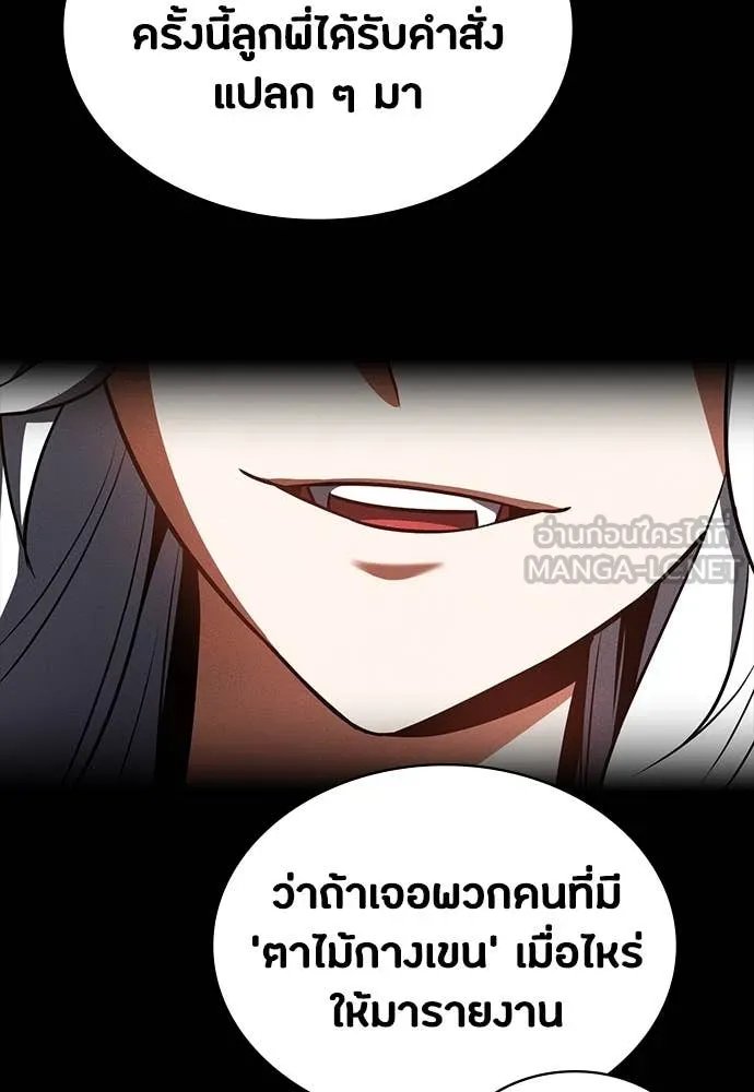 Day Walker ตอนที่ 40 59
