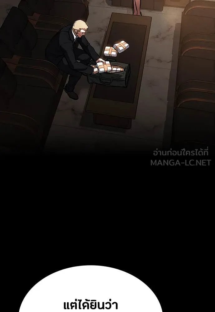 Day Walker ตอนที่ 40 58