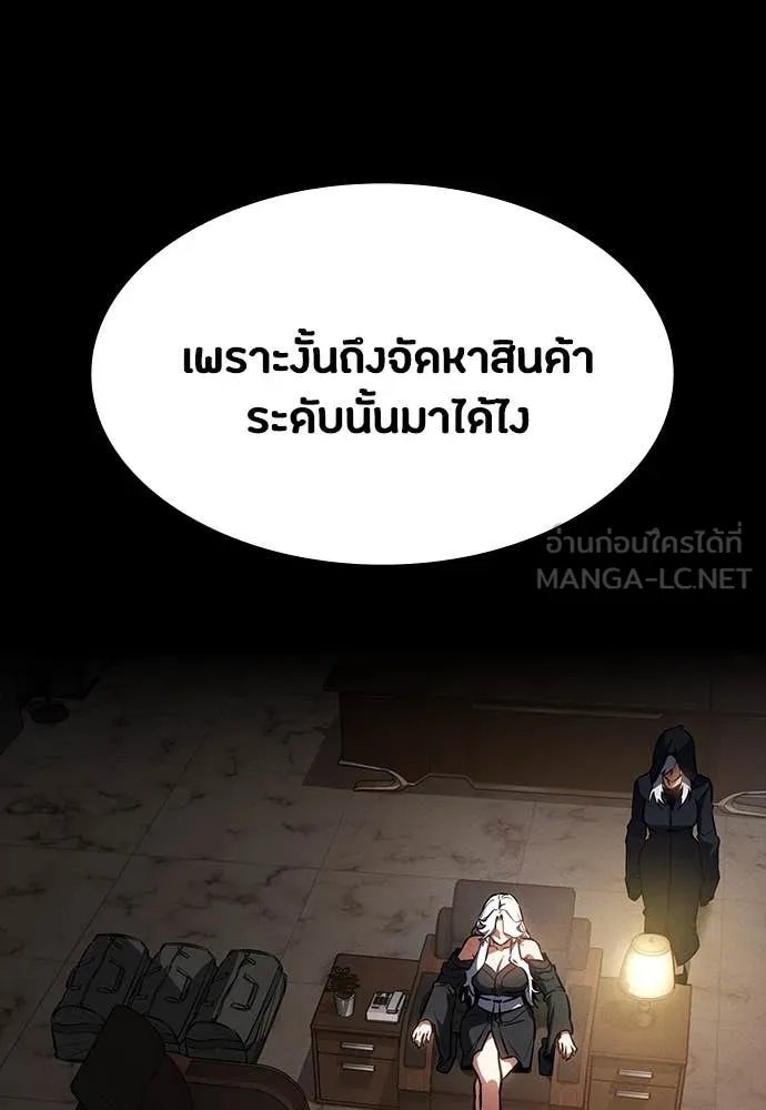 Day Walker ตอนที่ 40 57