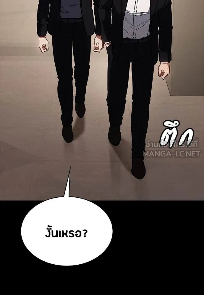 Day Walker ตอนที่ 40 56
