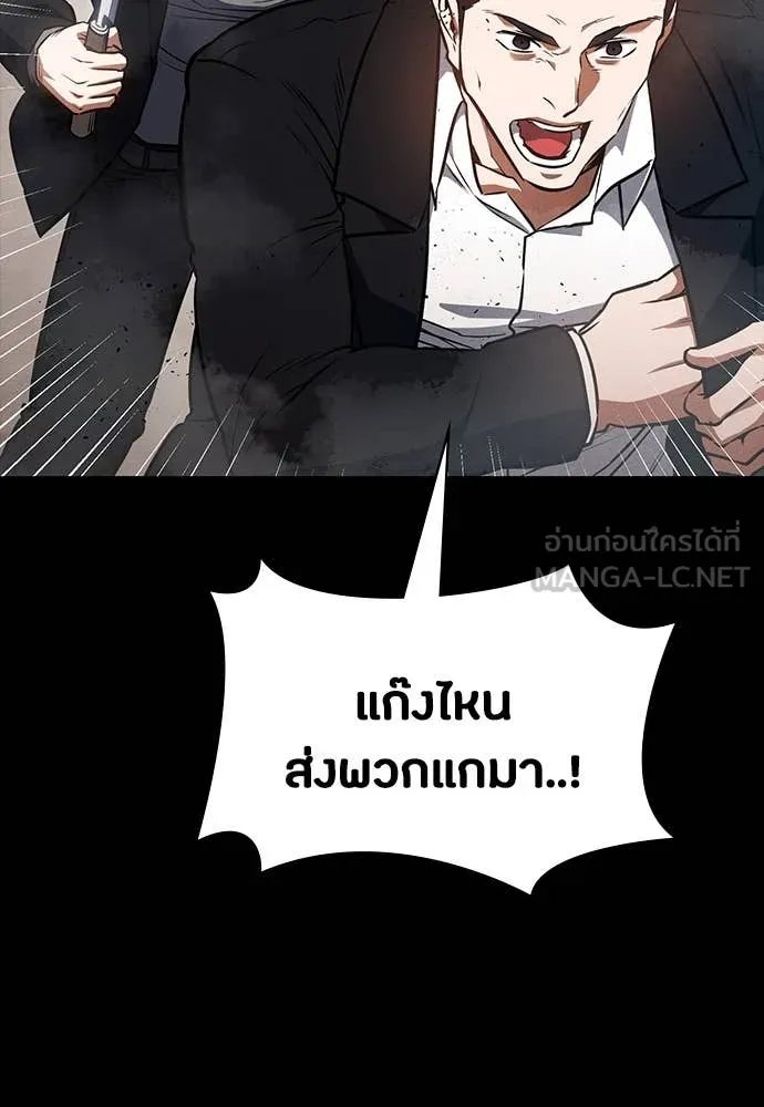 Day Walker ตอนที่ 40 65