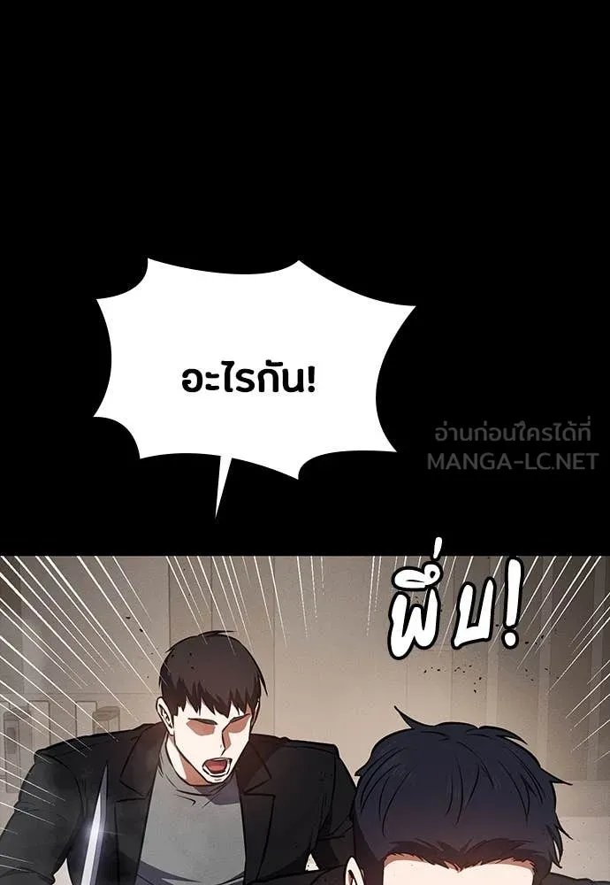 Day Walker ตอนที่ 40 64