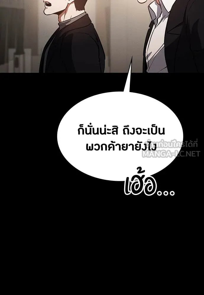 Day Walker ตอนที่ 40 61
