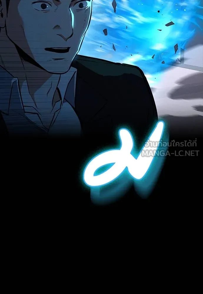 Day Walker ตอนที่ 40 63