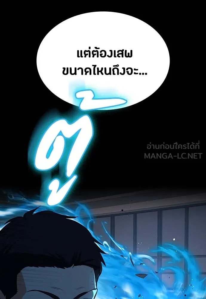 Day Walker ตอนที่ 40 62