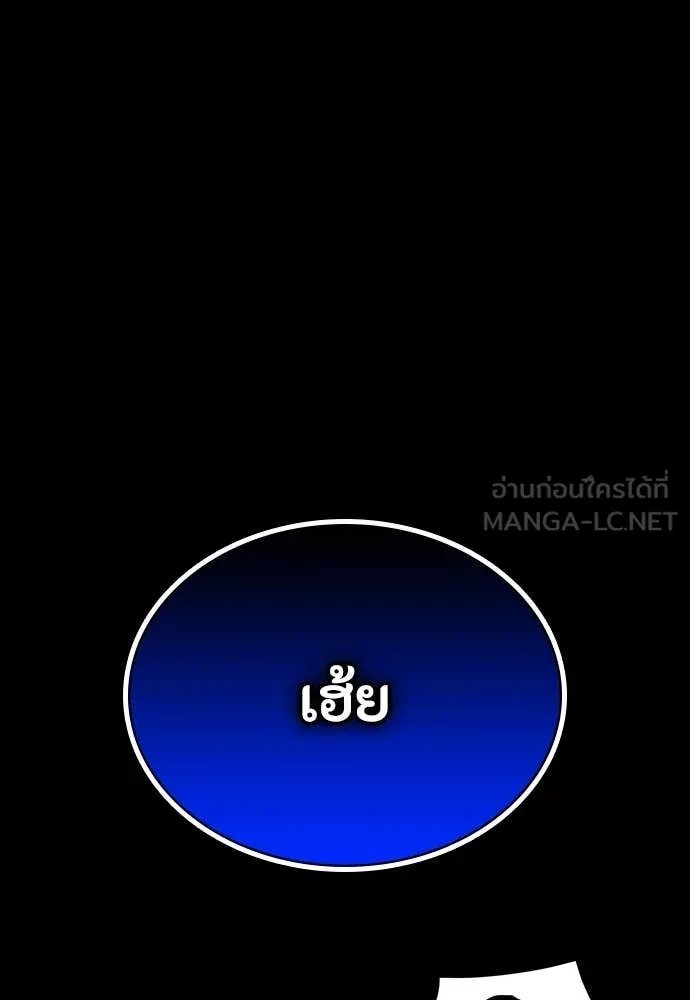Day Walker ตอนที่ 40 66
