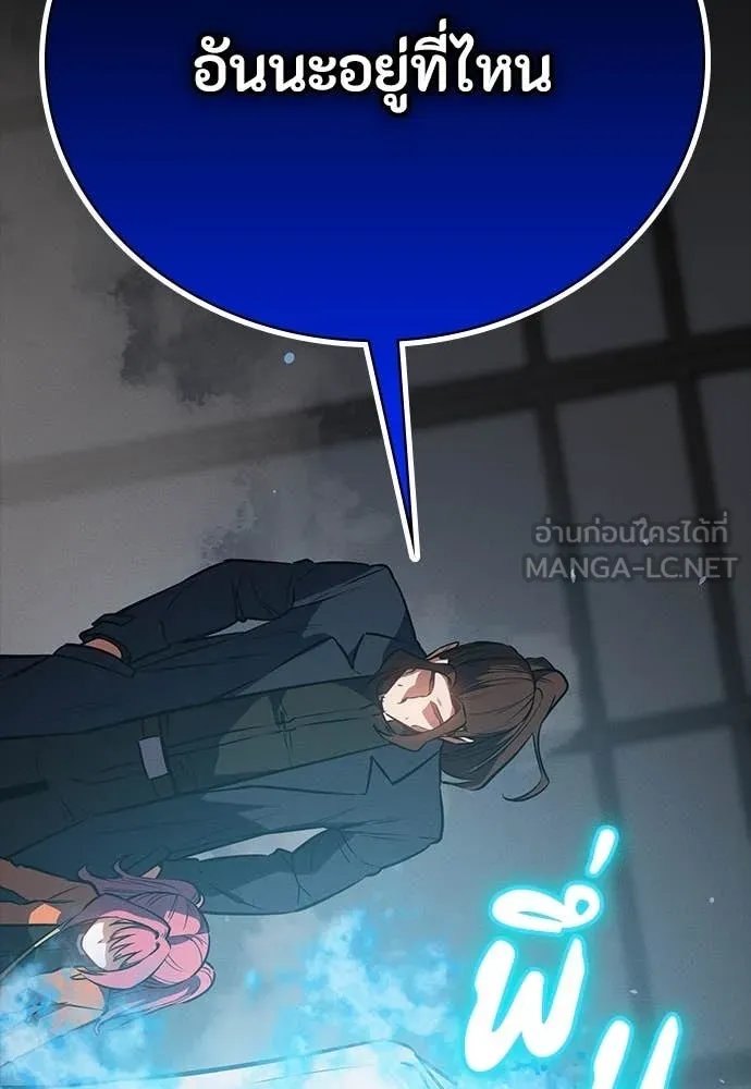 Day Walker ตอนที่ 40 68
