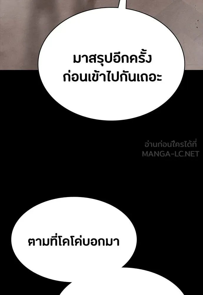 Day Walker ตอนที่ 40 75