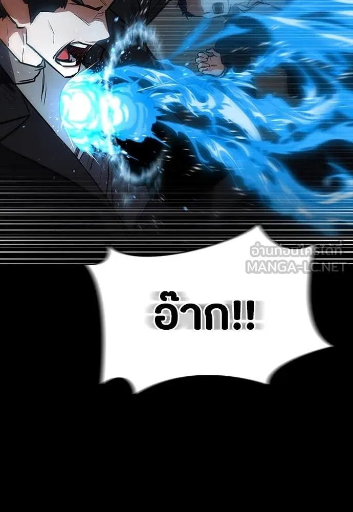 Day Walker ตอนที่ 40 72