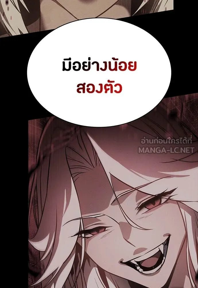 Day Walker ตอนที่ 40 77