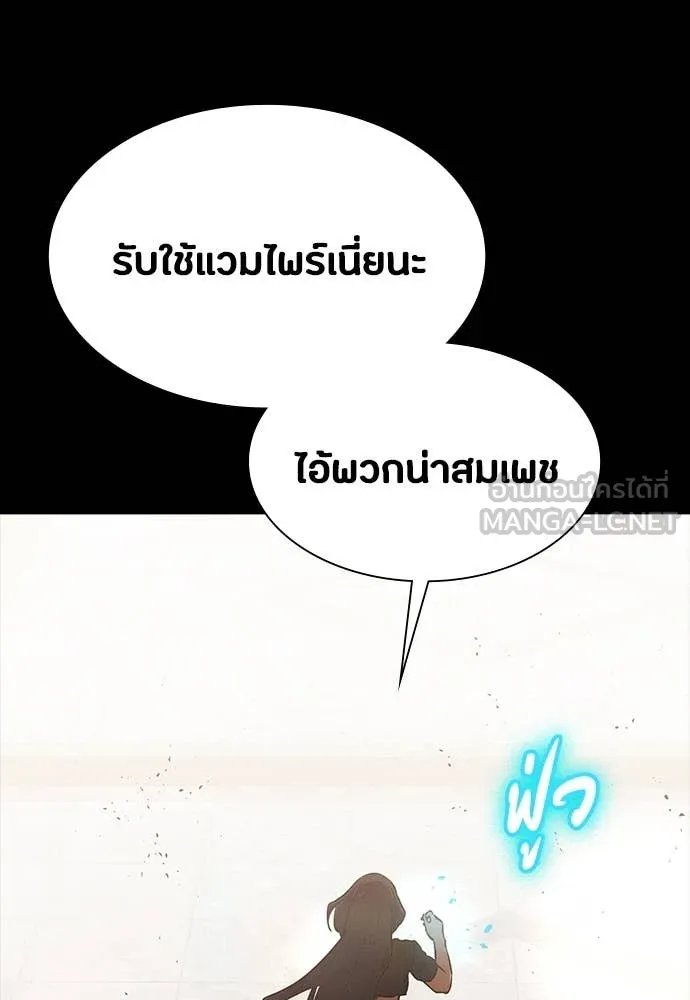 Day Walker ตอนที่ 40 73
