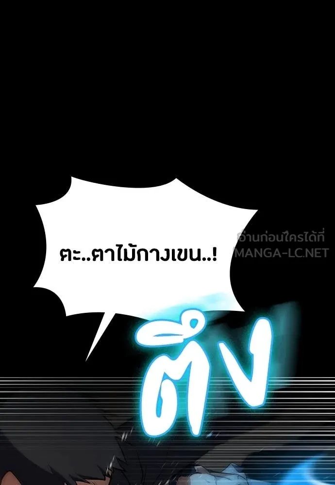 Day Walker ตอนที่ 40 71