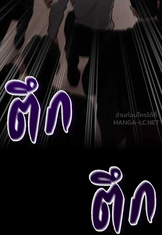 Day Walker ตอนที่ 40 86