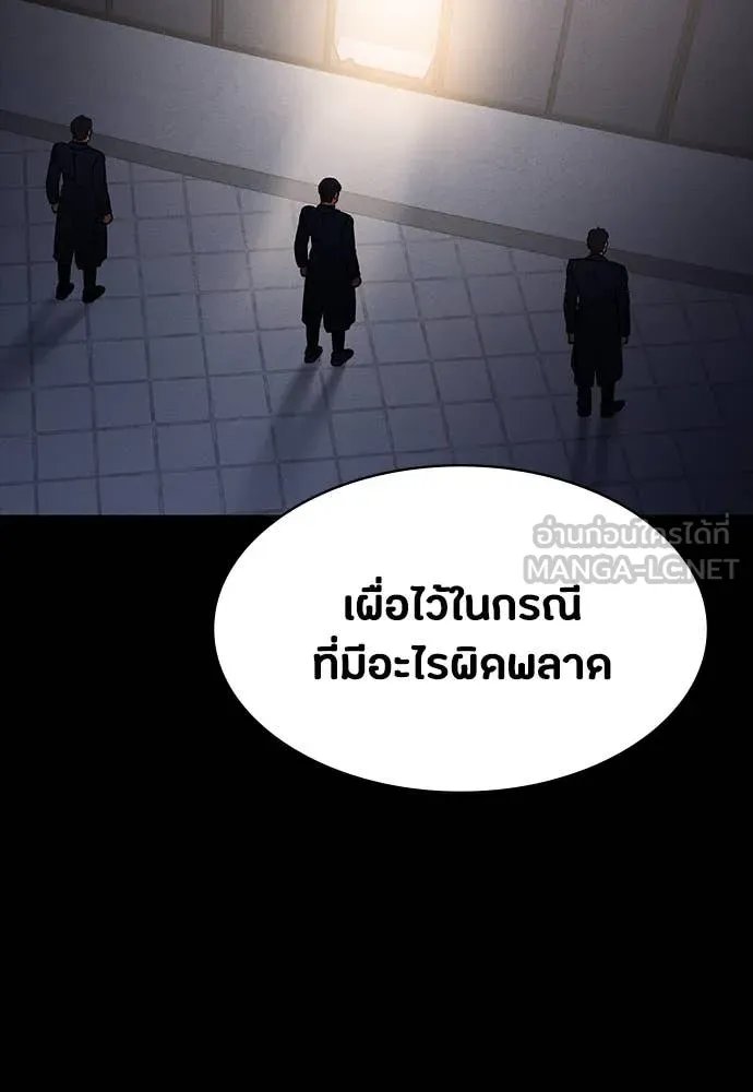 Day Walker ตอนที่ 40 82