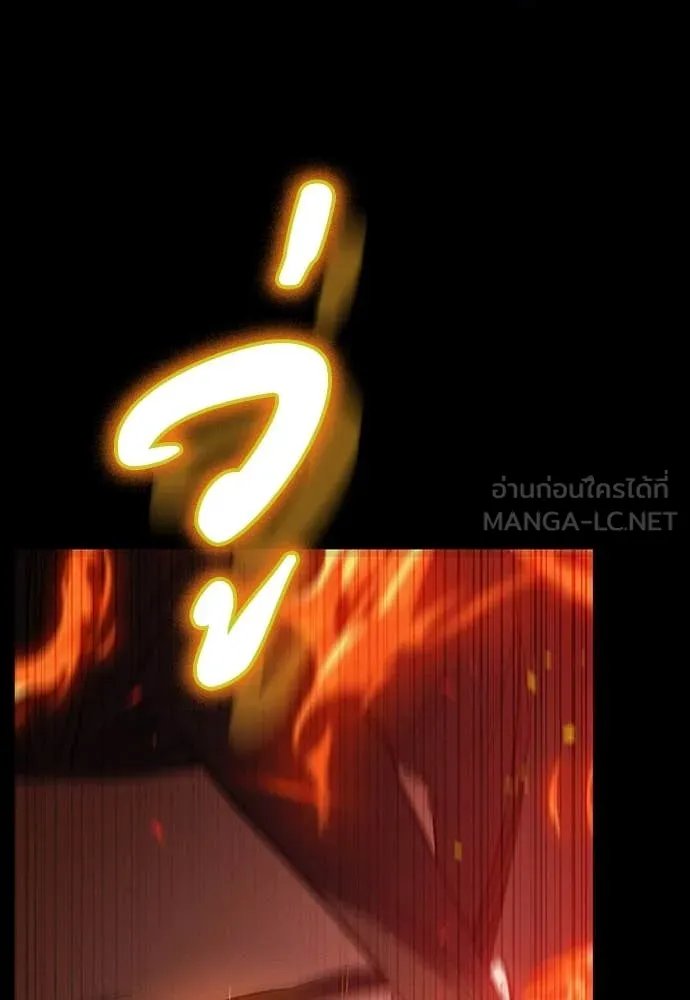 Day Walker ตอนที่ 40 87