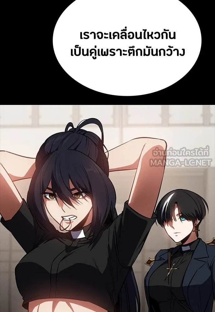 Day Walker ตอนที่ 40 79