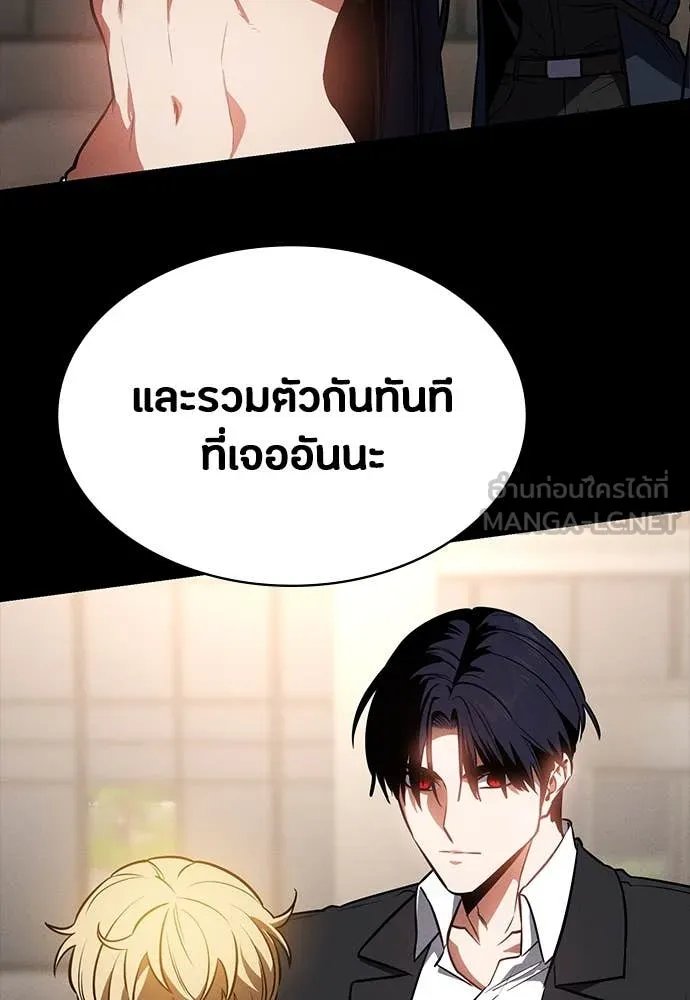 Day Walker ตอนที่ 40 80