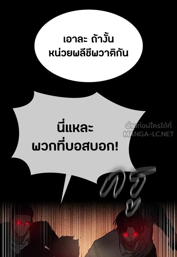Day Walker ตอนที่ 40 83